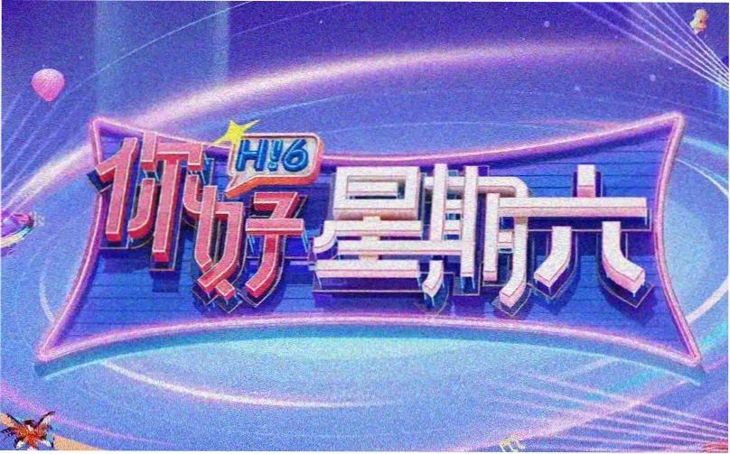 星际守护战 科幻电影 2025
