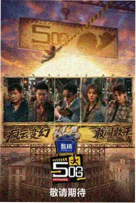 星光舞台 综艺 2024