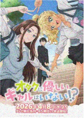 神域召唤 奇幻动漫 2026